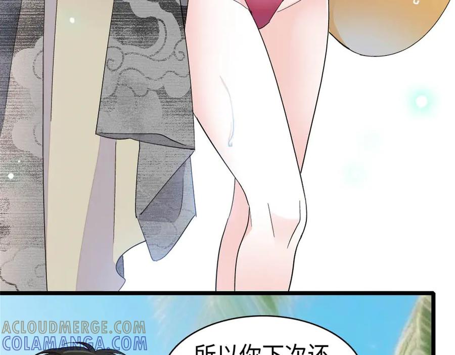 《全能千金燃翻天》213 你甘心么？ 第25页