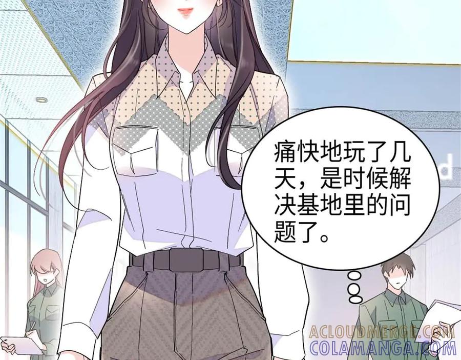 《全能千金燃翻天》213 你甘心么？ 第46页