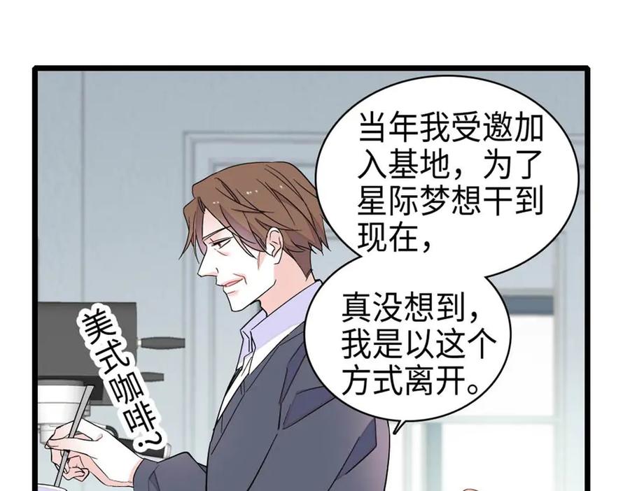 《全能千金燃翻天》213 你甘心么？ 第75页
