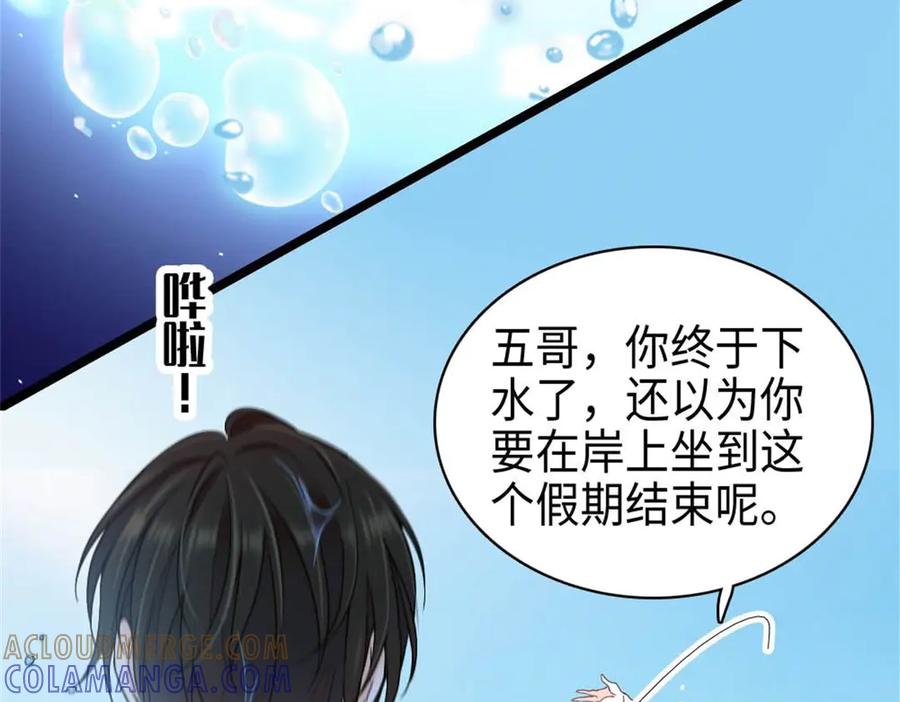 《全能千金燃翻天》213 你甘心么？ 第4页