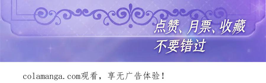 《全能千金燃翻天》213 你甘心么？ 第92页