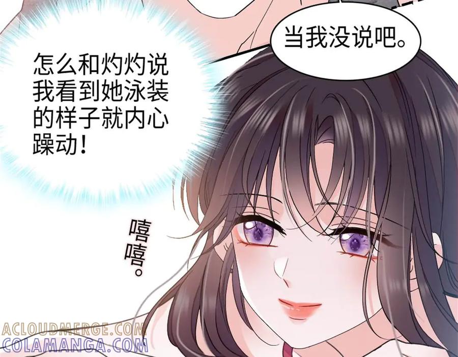 《全能千金燃翻天》213 你甘心么？ 第10页
