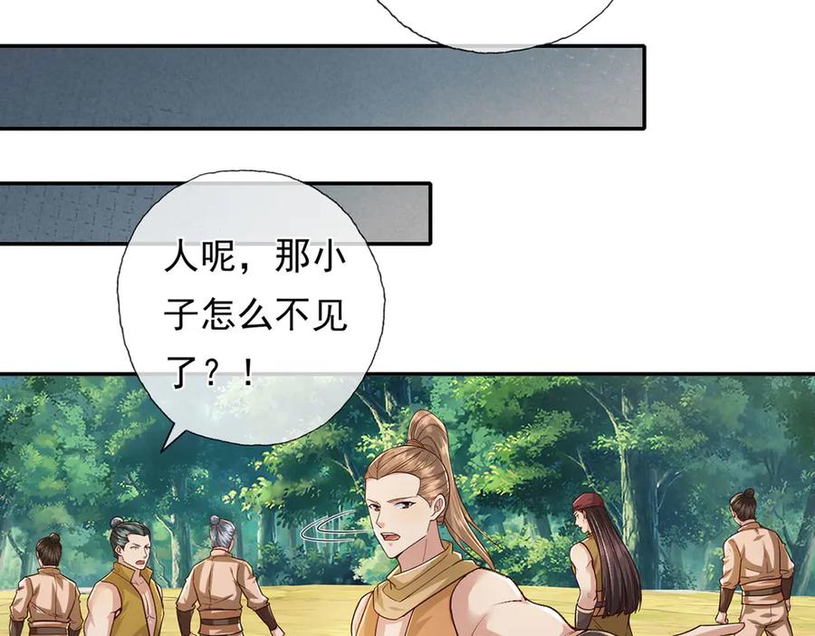 我可以无限顿悟 第214话 杀手锏 第26页