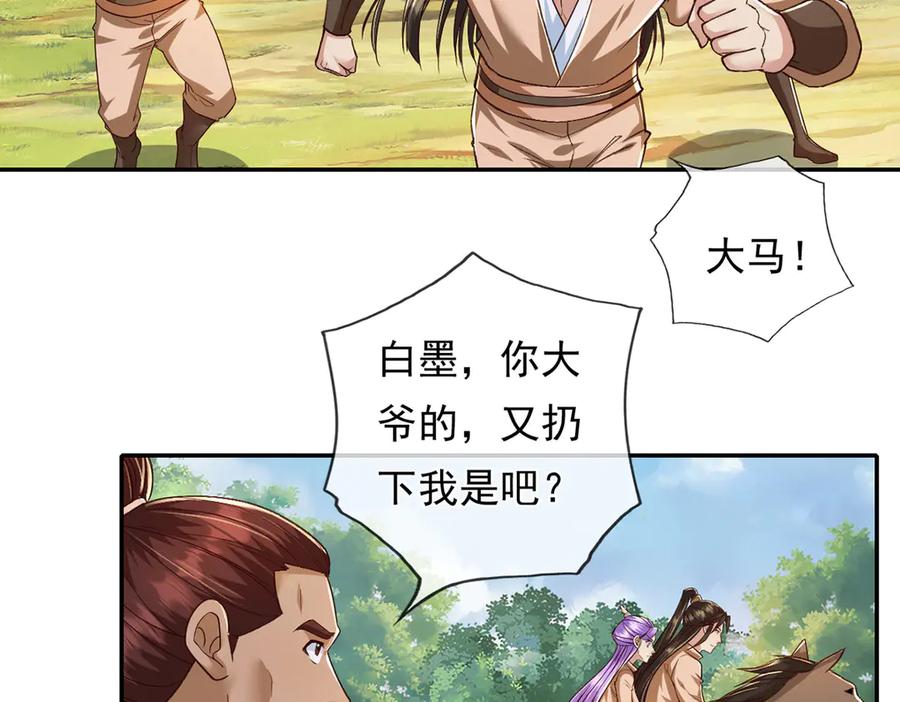 我可以无限顿悟 第214话 杀手锏 第5页