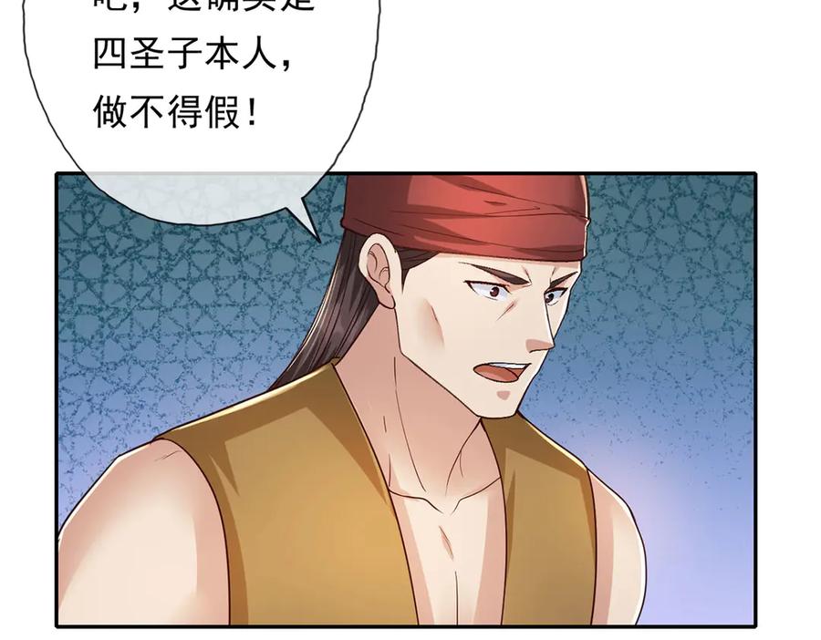 我可以无限顿悟 第214话 杀手锏 第35页