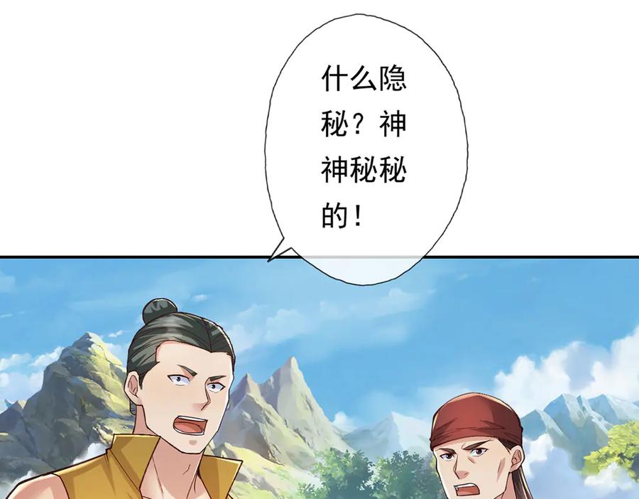 我可以无限顿悟 第214话 杀手锏 第41页