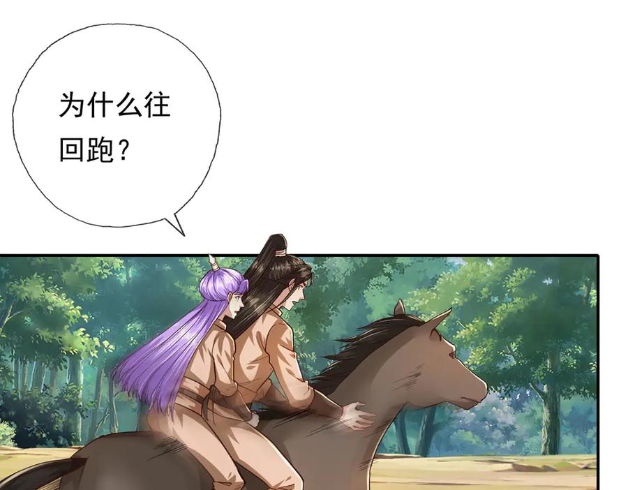 我可以无限顿悟 第214话 杀手锏 第21页