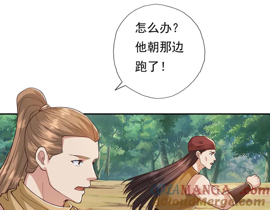 我可以无限顿悟 第214话 杀手锏 第19页