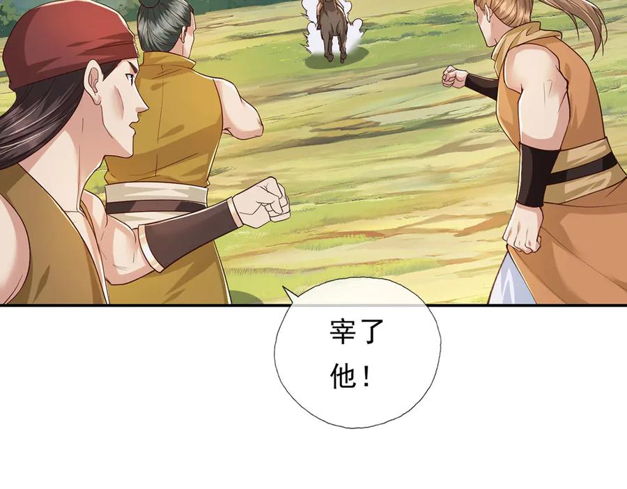 我可以无限顿悟 第214话 杀手锏 第11页