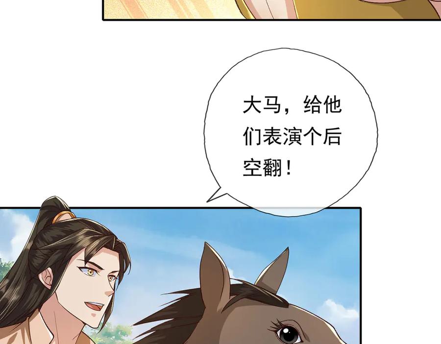 我可以无限顿悟 第214话 杀手锏 第14页