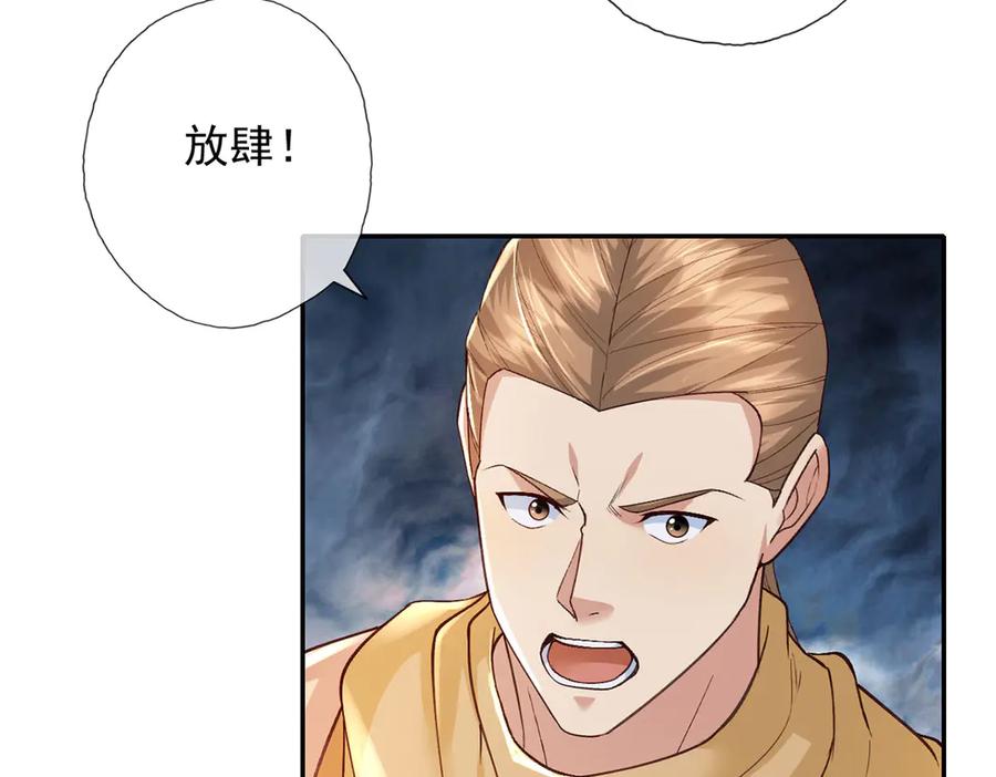 我可以无限顿悟 第214话 杀手锏 第48页