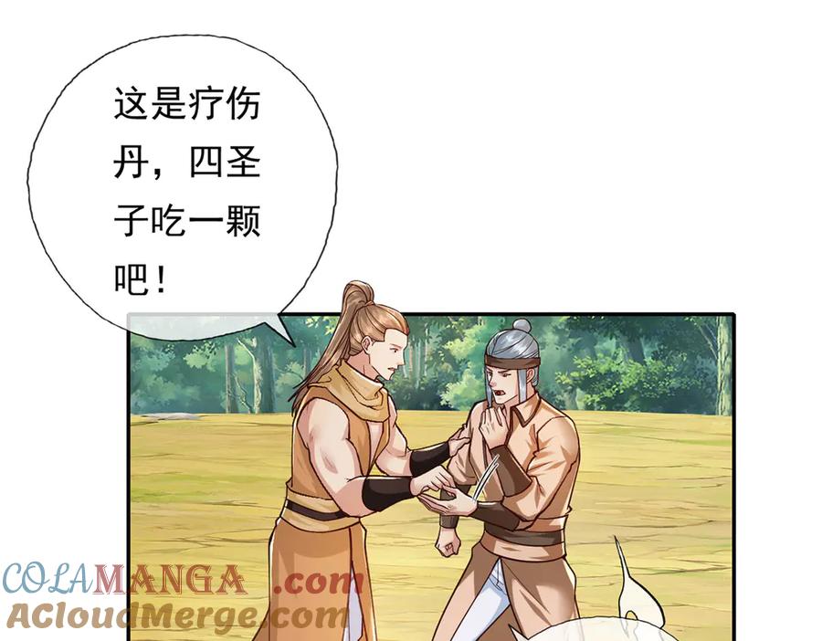 我可以无限顿悟 第214话 杀手锏 第37页