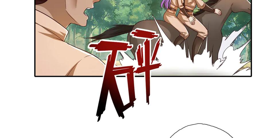 我可以无限顿悟 第214话 杀手锏 第6页
