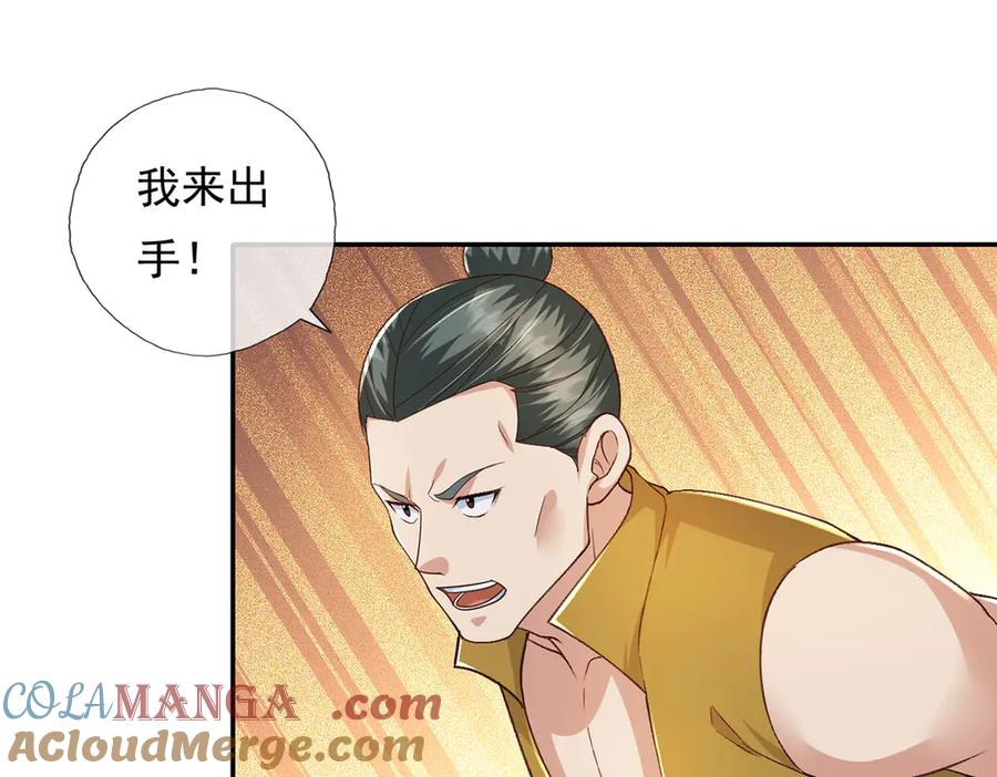 我可以无限顿悟 第214话 杀手锏 第13页