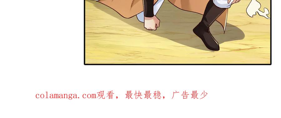 我可以无限顿悟 第214话 杀手锏 第54页