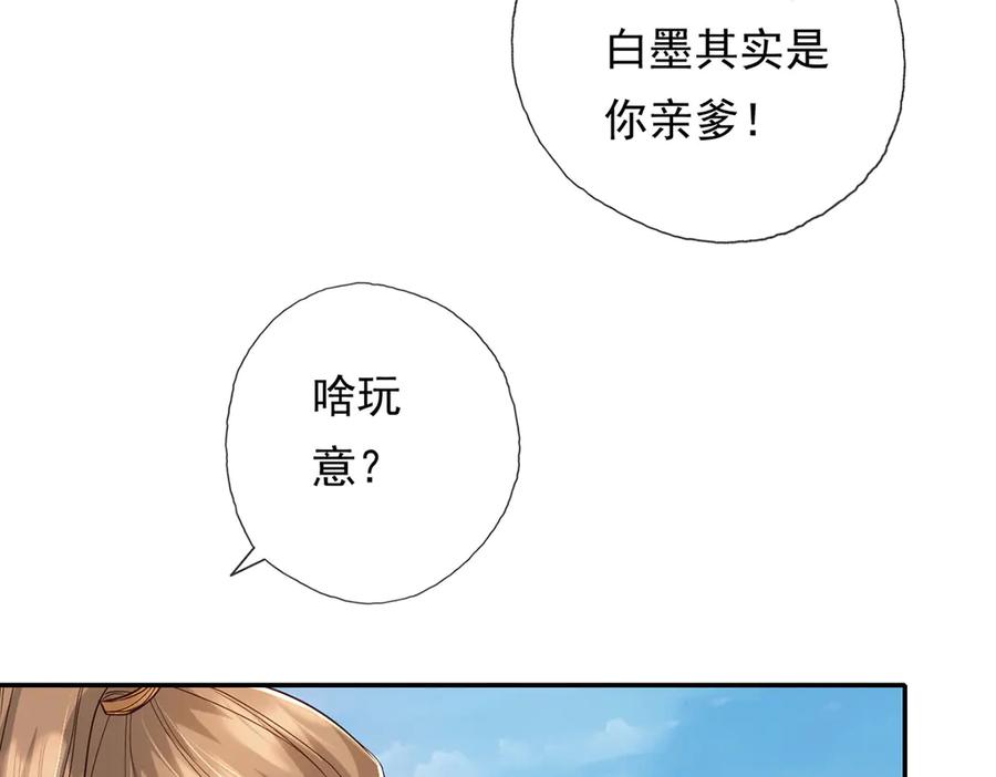 我可以无限顿悟 第214话 杀手锏 第45页