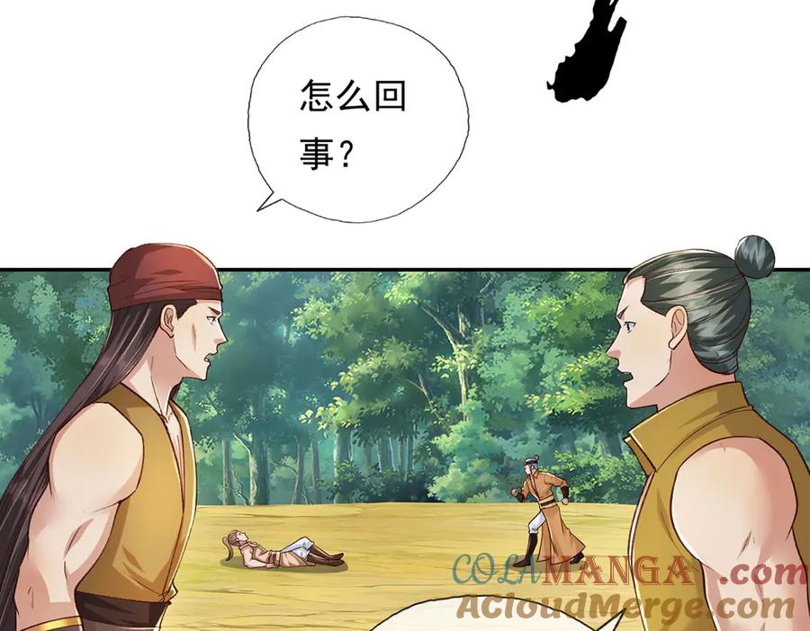 我可以无限顿悟 第214话 杀手锏 第52页