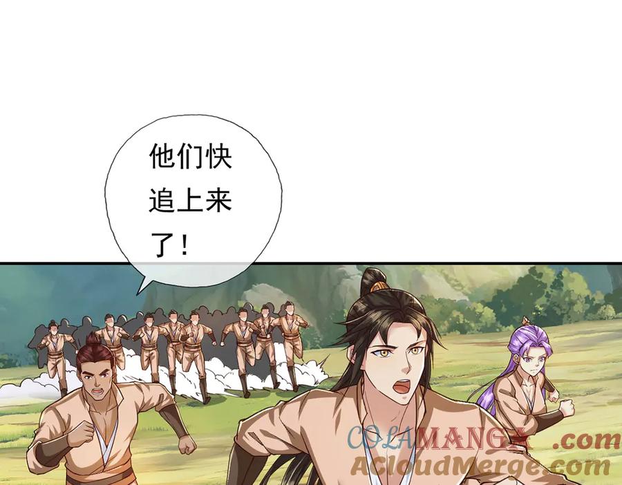 我可以无限顿悟 第214话 杀手锏 第4页