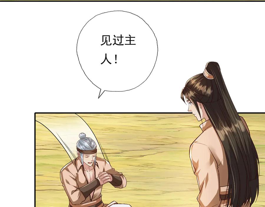 我可以无限顿悟 第214话 杀手锏 第24页