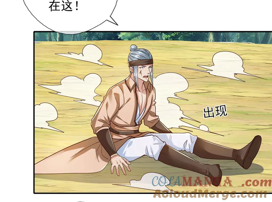 我可以无限顿悟 第214话 杀手锏 第28页