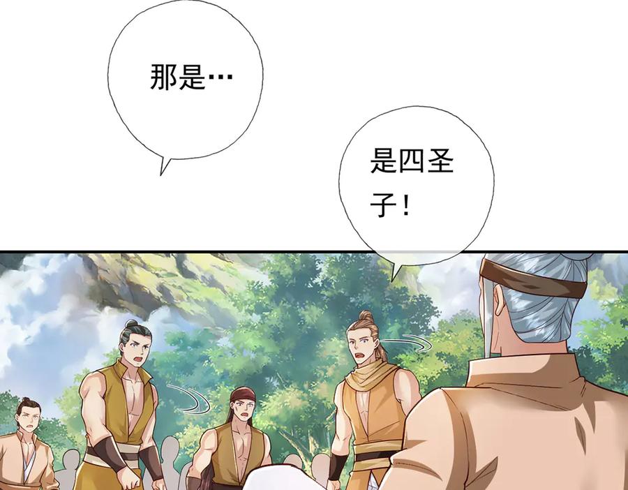 我可以无限顿悟 第214话 杀手锏 第29页