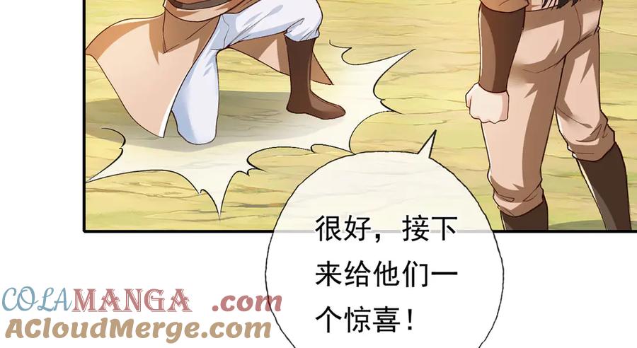 我可以无限顿悟 第214话 杀手锏 第25页