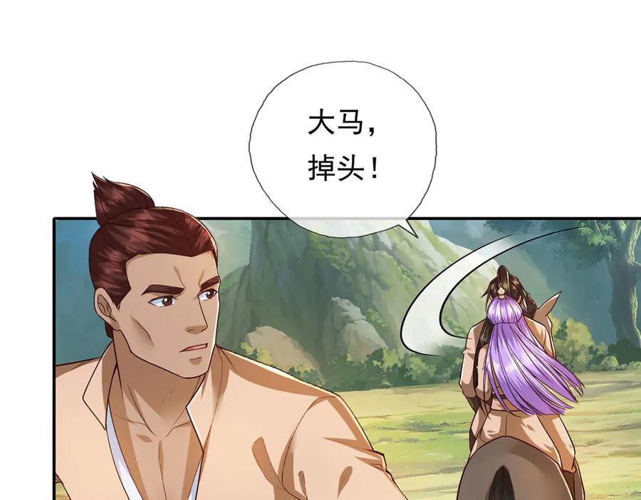 我可以无限顿悟 第214话 杀手锏 第8页