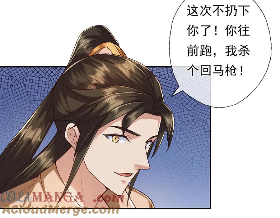 我可以无限顿悟 第214话 杀手锏 第7页