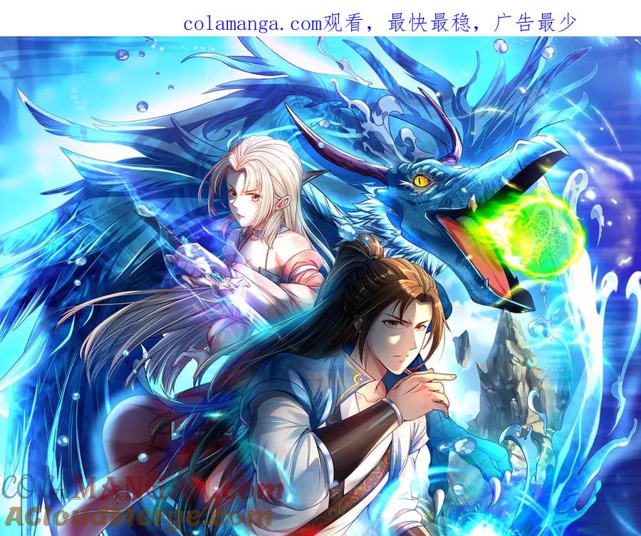 我可以无限顿悟 第214话 杀手锏 第1页