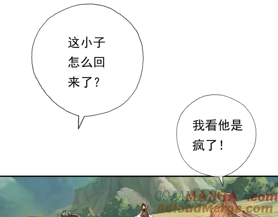 我可以无限顿悟 第214话 杀手锏 第10页