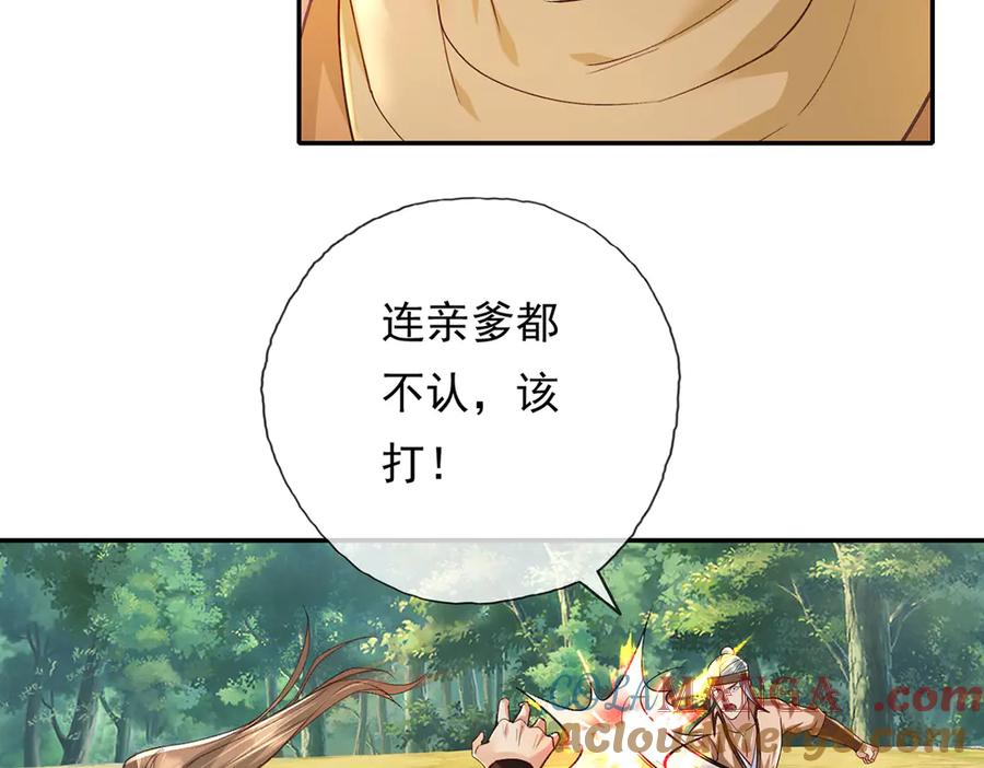 我可以无限顿悟 第214话 杀手锏 第49页