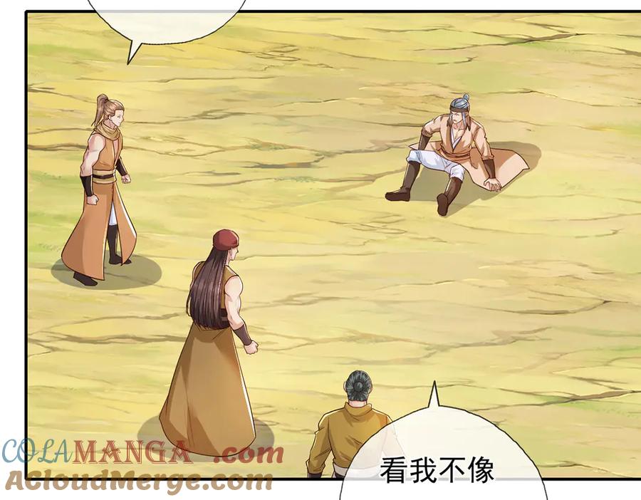 我可以无限顿悟 第214话 杀手锏 第31页