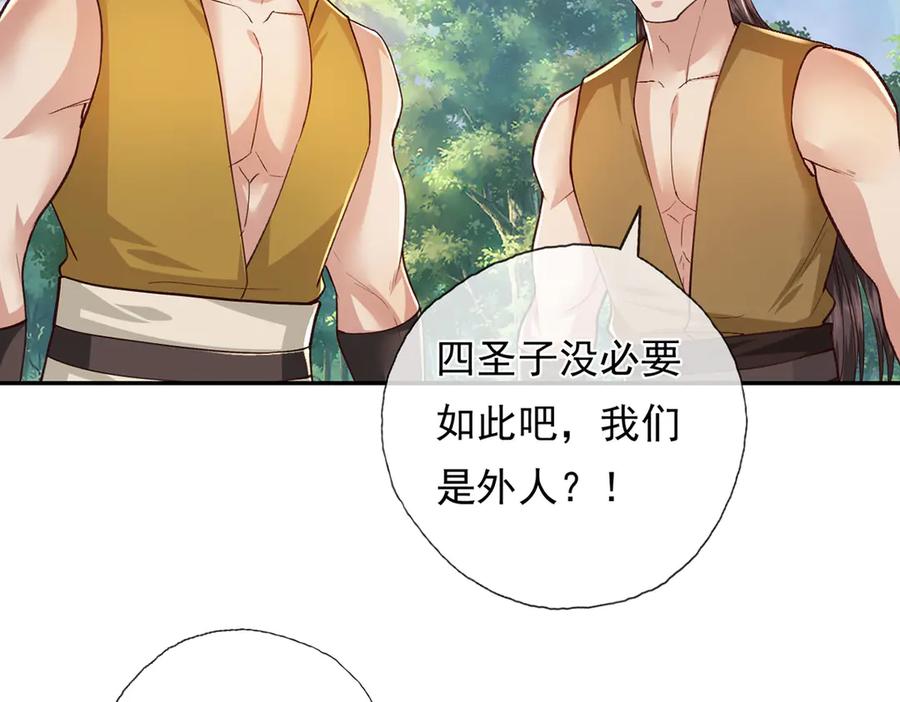 我可以无限顿悟 第214话 杀手锏 第42页
