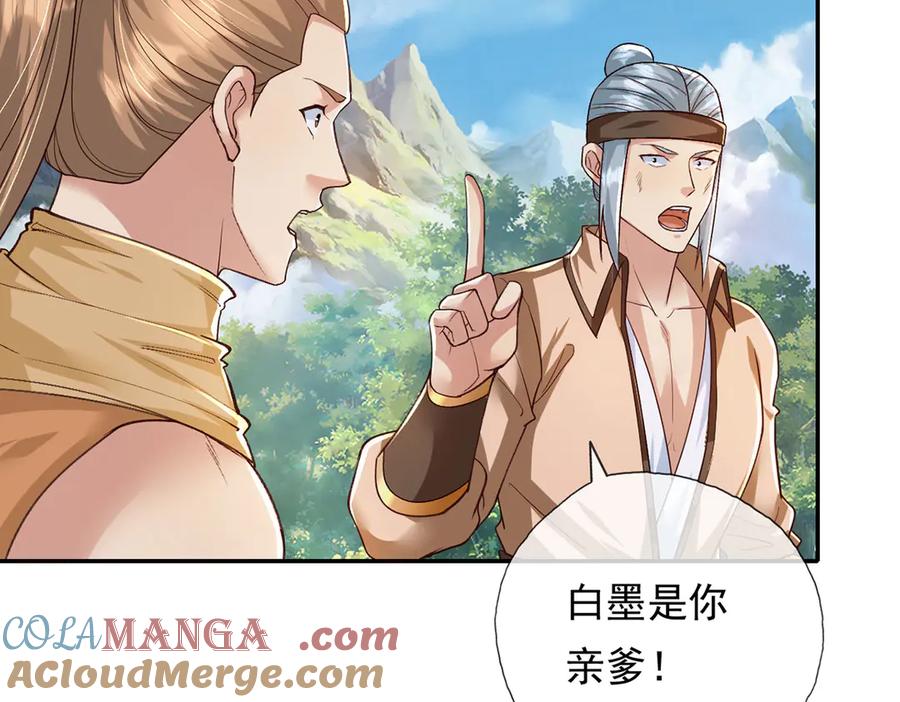我可以无限顿悟 第214话 杀手锏 第46页