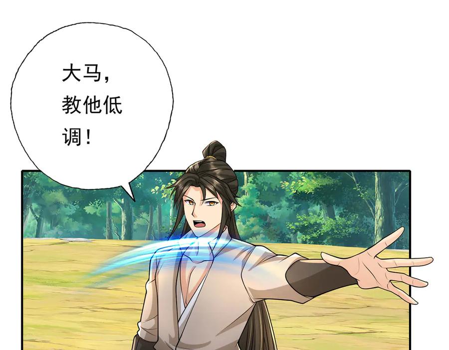 我可以无限顿悟 第216话 谁也救不了你 第20页
