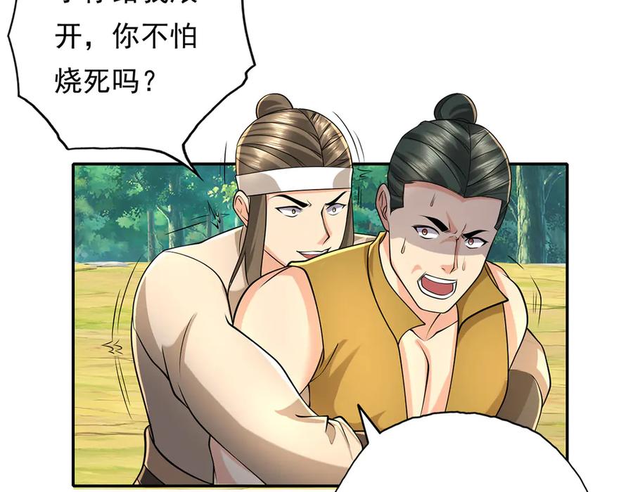 我可以无限顿悟 第216话 谁也救不了你 第27页