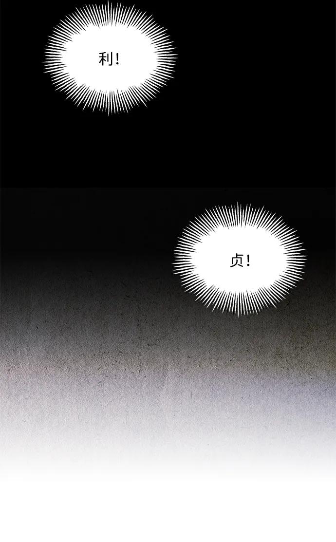 《未来的古董店》[第214] 烛火（6） 第52页