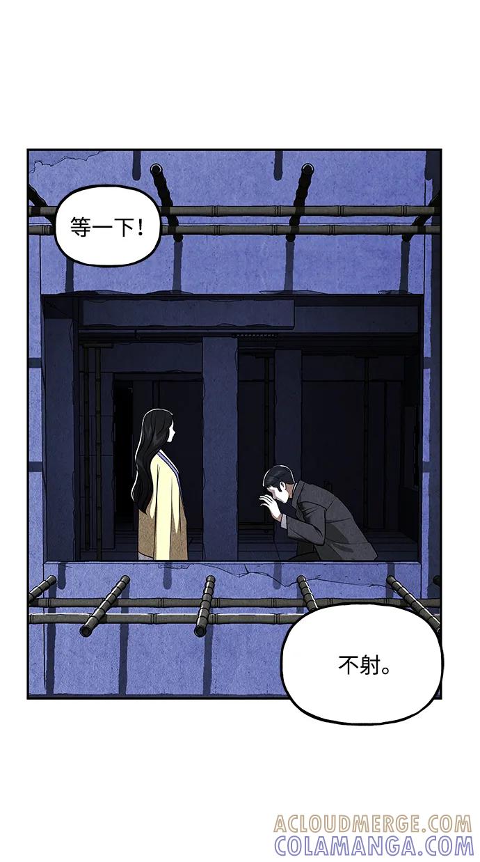 《未来的古董店》[第214] 烛火（6） 第69页