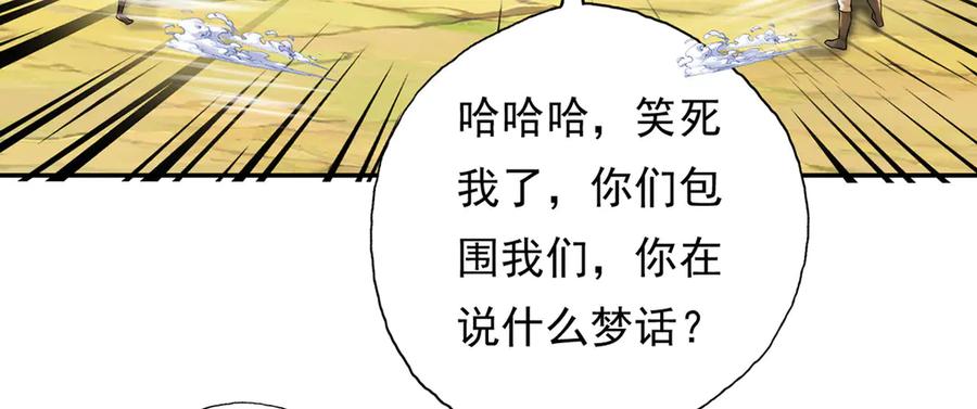 我可以无限顿悟 第216话 谁也救不了你 第9页