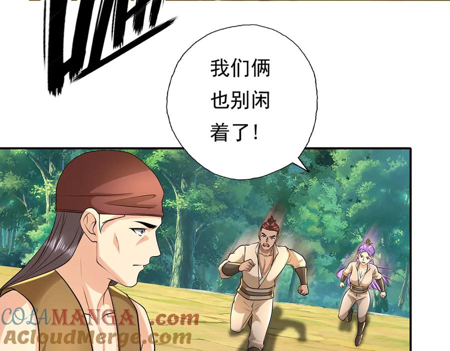 我可以无限顿悟 第216话 谁也救不了你 第13页