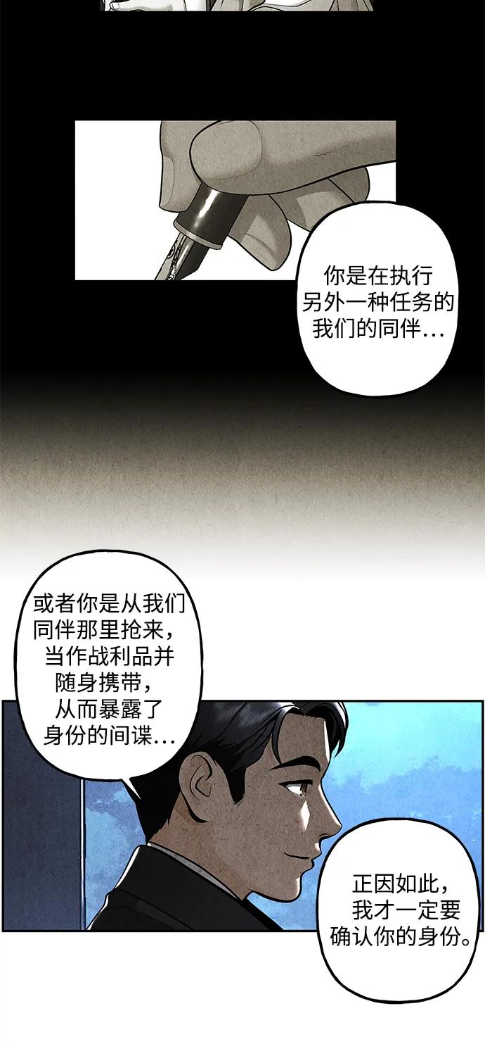 《未来的古董店》[第214] 烛火（6） 第94页