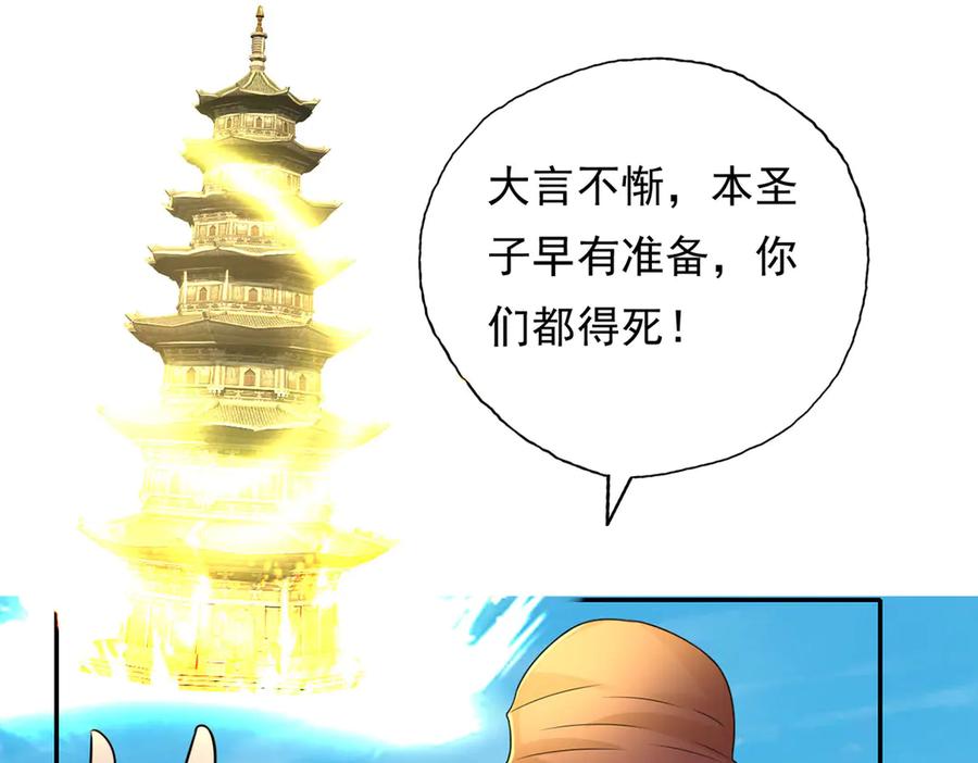 我可以无限顿悟 第216话 谁也救不了你 第48页
