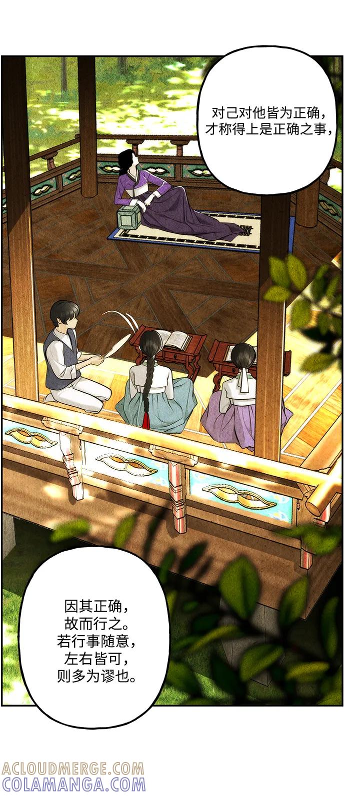 《未来的古董店》[第214] 烛火（6） 第9页