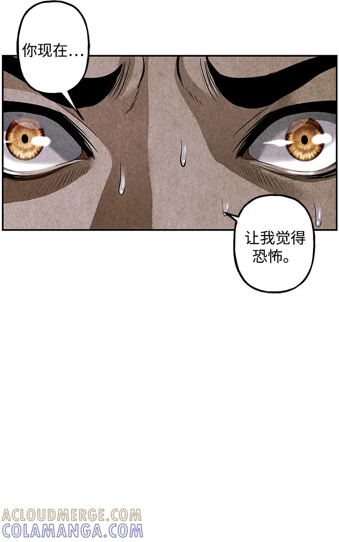 《未来的古董店》[第214] 烛火（6） 第77页