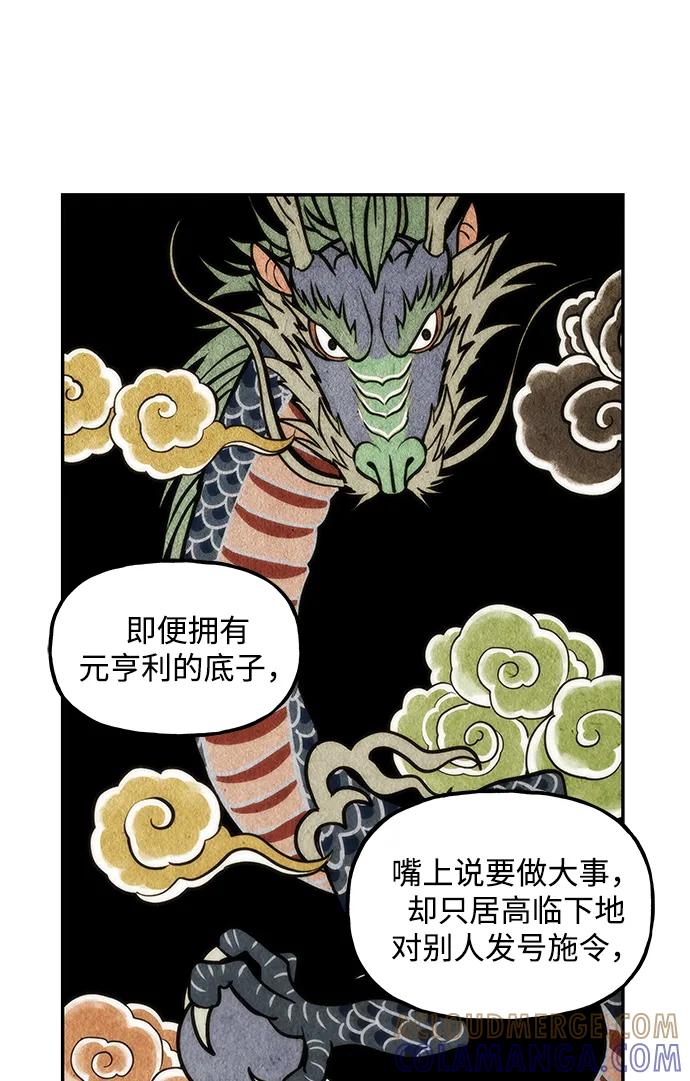 《未来的古董店》[第214] 烛火（6） 第37页