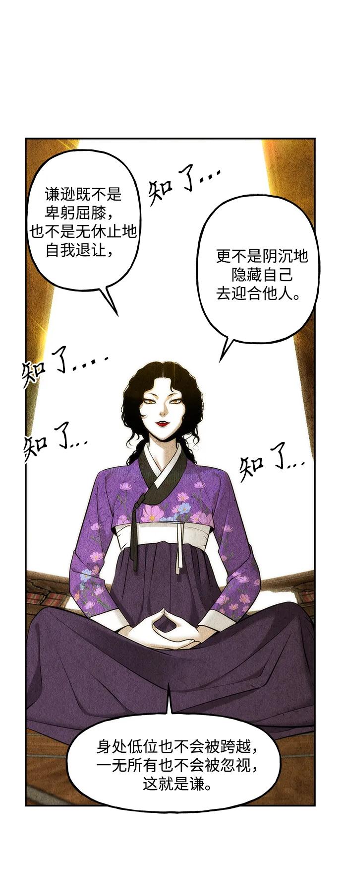 《未来的古董店》[第214] 烛火（6） 第34页