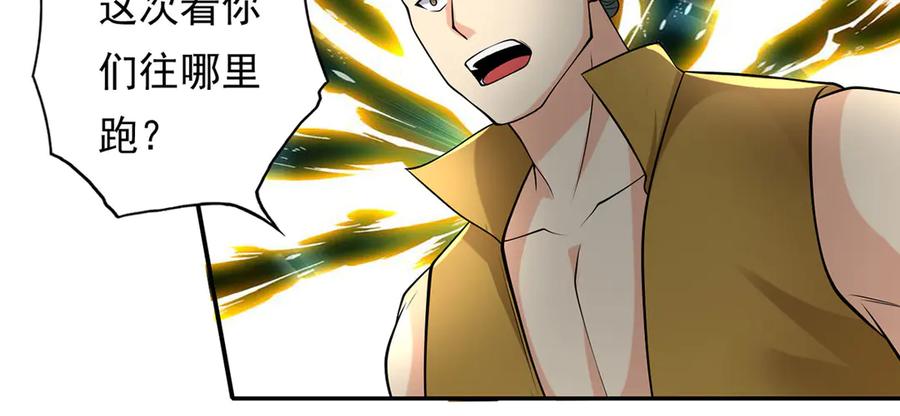 我可以无限顿悟 第216话 谁也救不了你 第6页