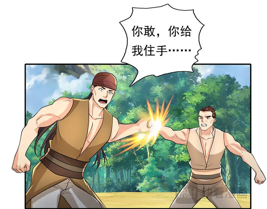 我可以无限顿悟 第216话 谁也救不了你 第33页