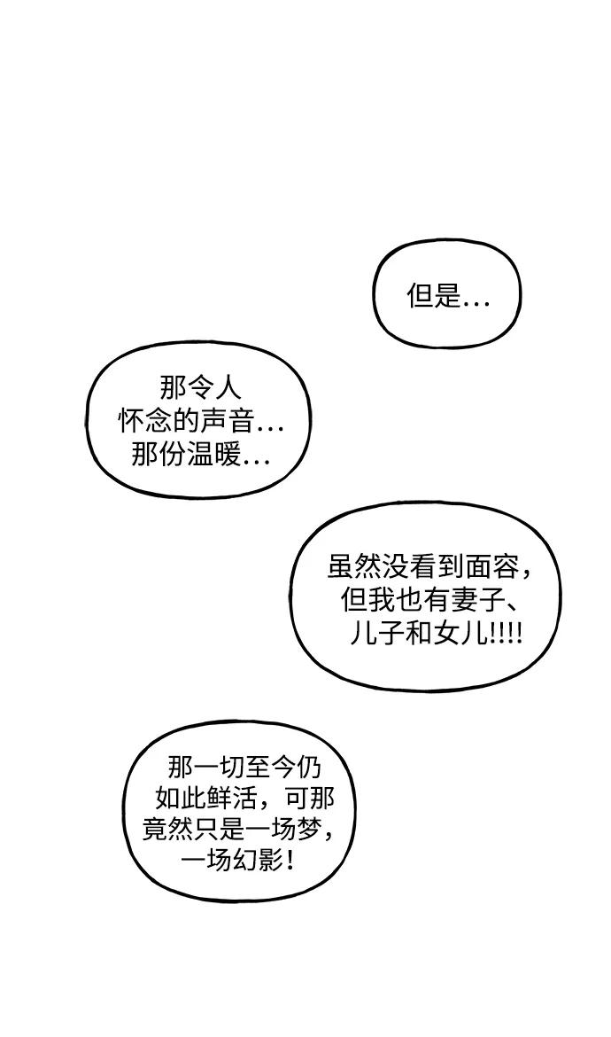 《未来的古董店》[第214] 烛火（6） 第76页