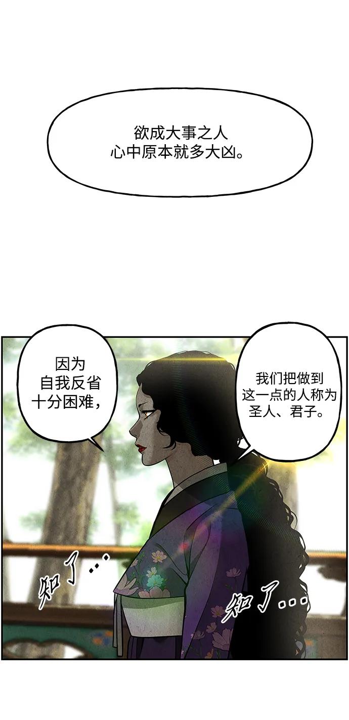 《未来的古董店》[第214] 烛火（6） 第42页